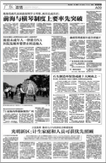 森榮無紡布袋-南方日?qǐng)?bào)專訪